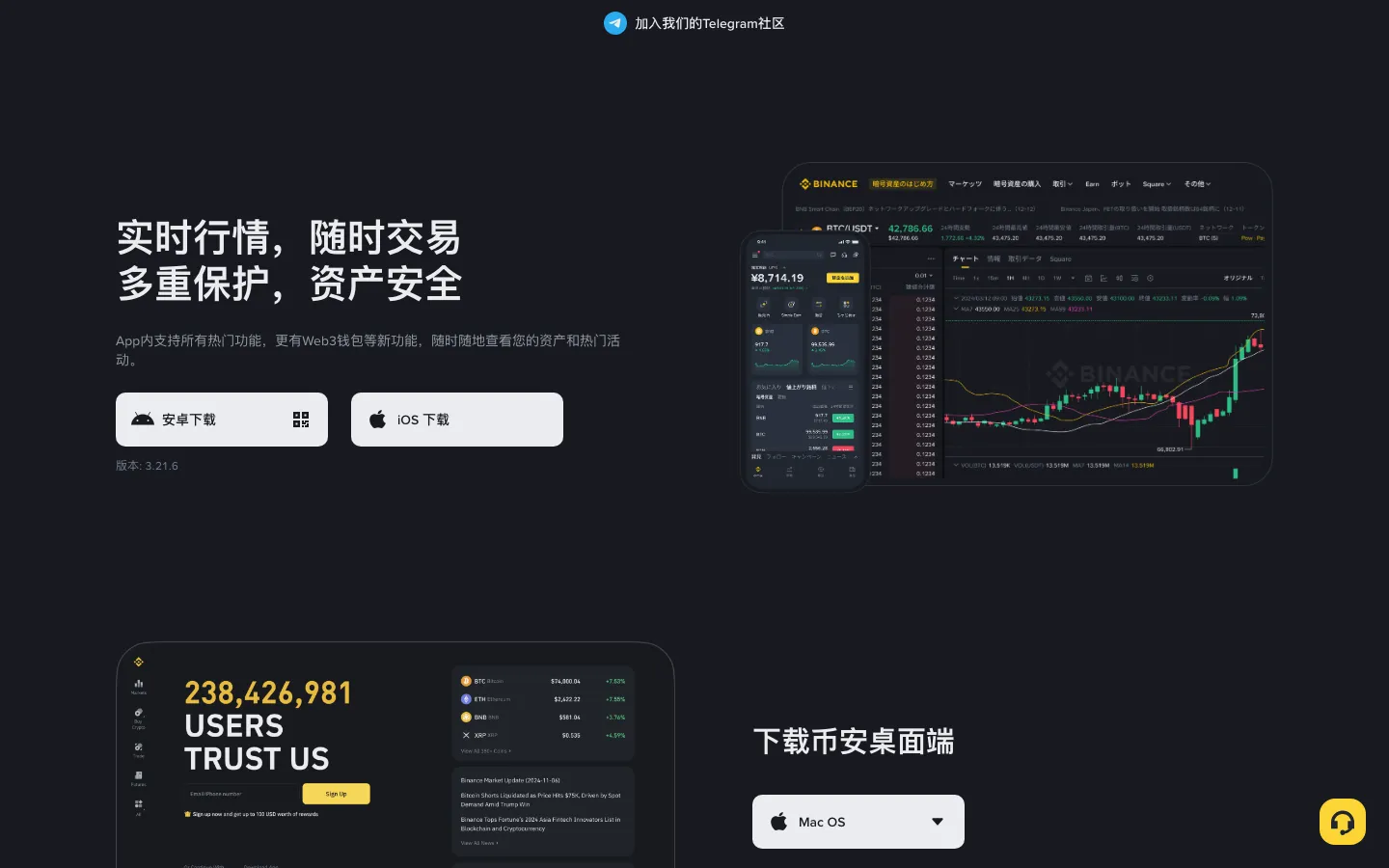 币安官网下载页面,提供 App Store、Google Play 和电脑客户端下载入口